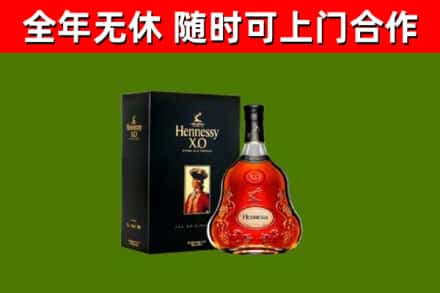 晋安回收轩尼诗多少钱